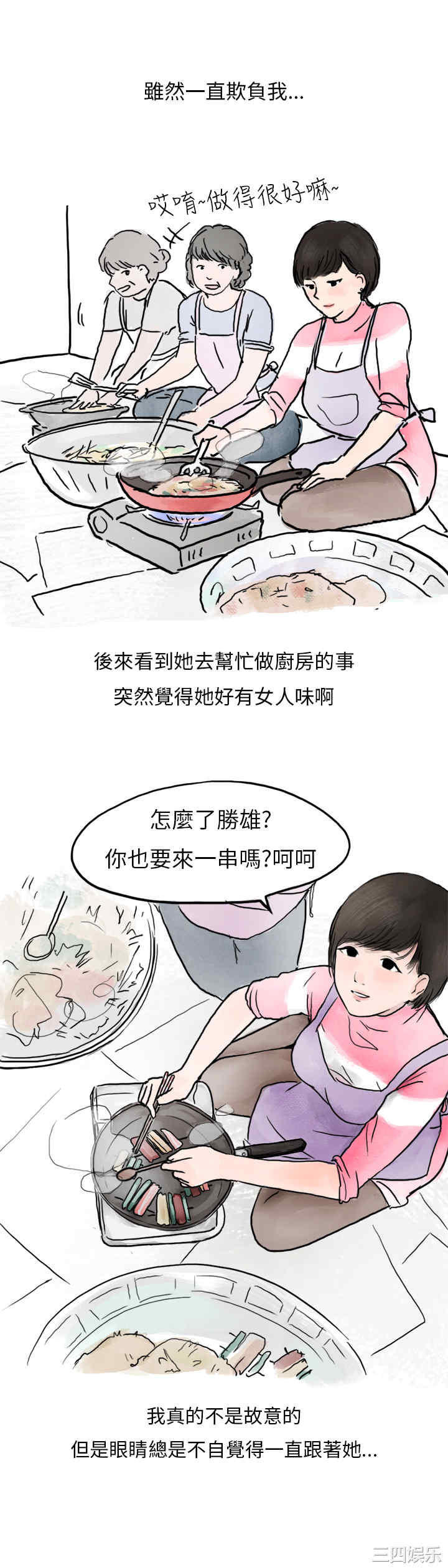 韩国漫画秘密Story韩漫_秘密Story-第150话在线免费阅读-韩国漫画-第11张图片