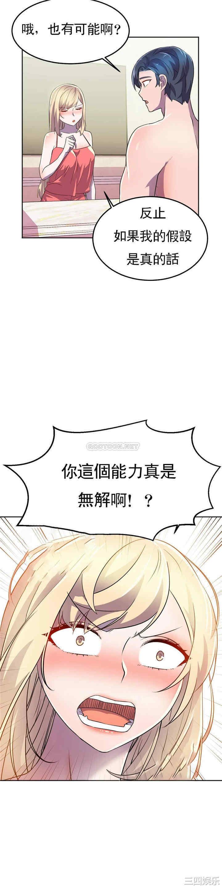 韩国漫画英雄经纪人韩漫_英雄经纪人-第16话在线免费阅读-韩国漫画-第17张图片