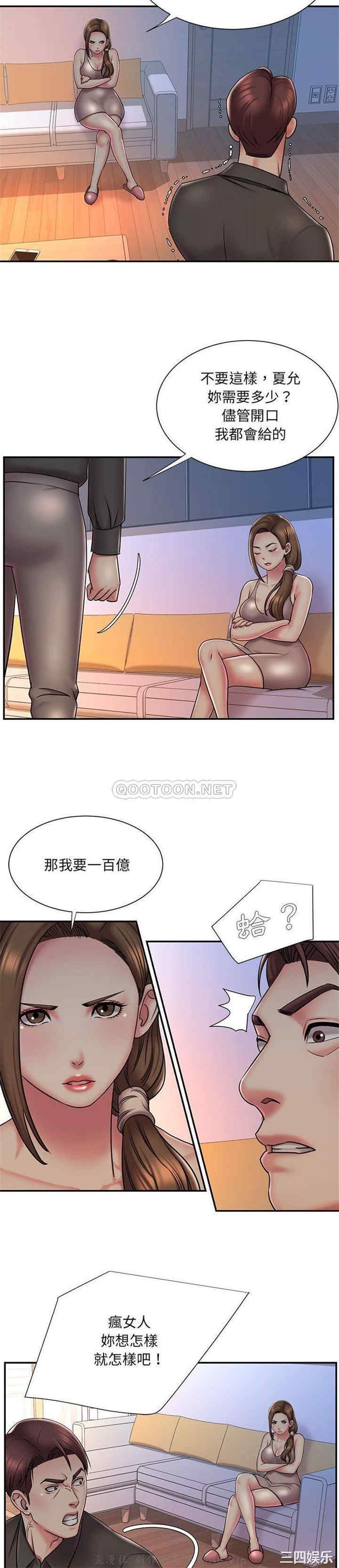 韩国漫画被抛弃的男人/男孩没人爱韩漫_被抛弃的男人/男孩没人爱-第41话在线免费阅读-韩国漫画-第15张图片