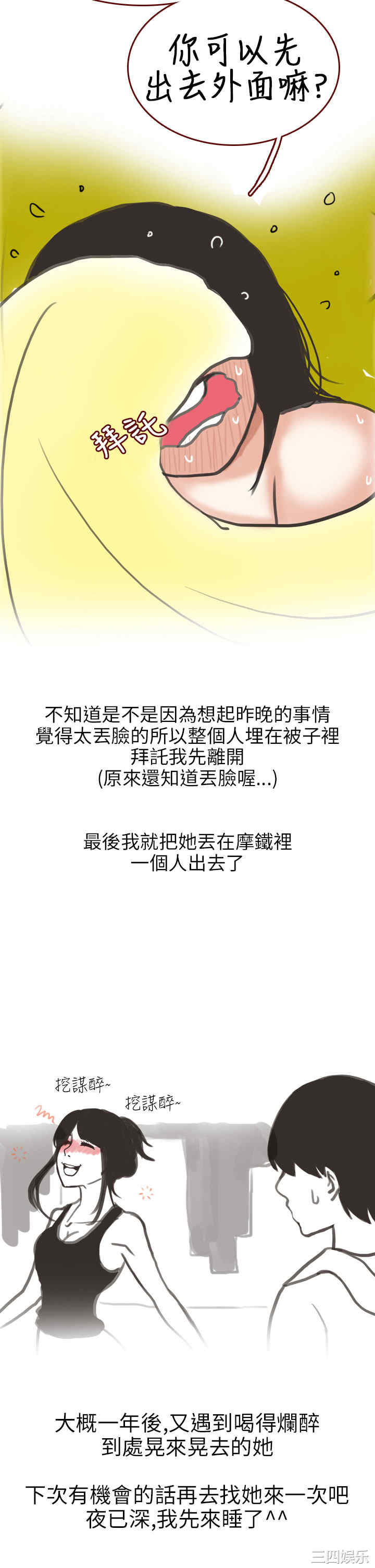 韩国漫画秘密Story韩漫_秘密Story-第130话在线免费阅读-韩国漫画-第18张图片