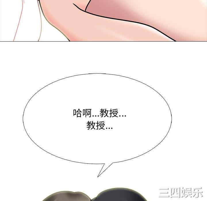韩国漫画心机女教授韩漫_心机女教授-第74话在线免费阅读-韩国漫画-第65张图片