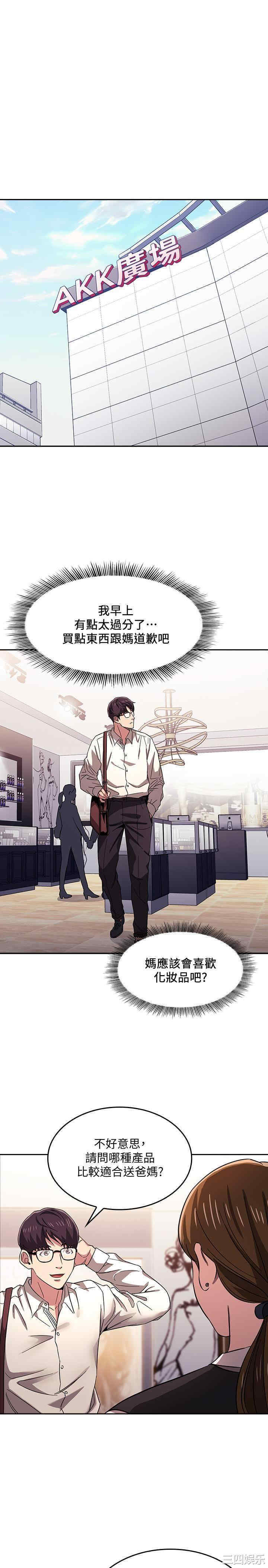 韩国漫画韩漫_朋友的妈妈-第10话在线免费阅读-韩国漫画-第22张图片