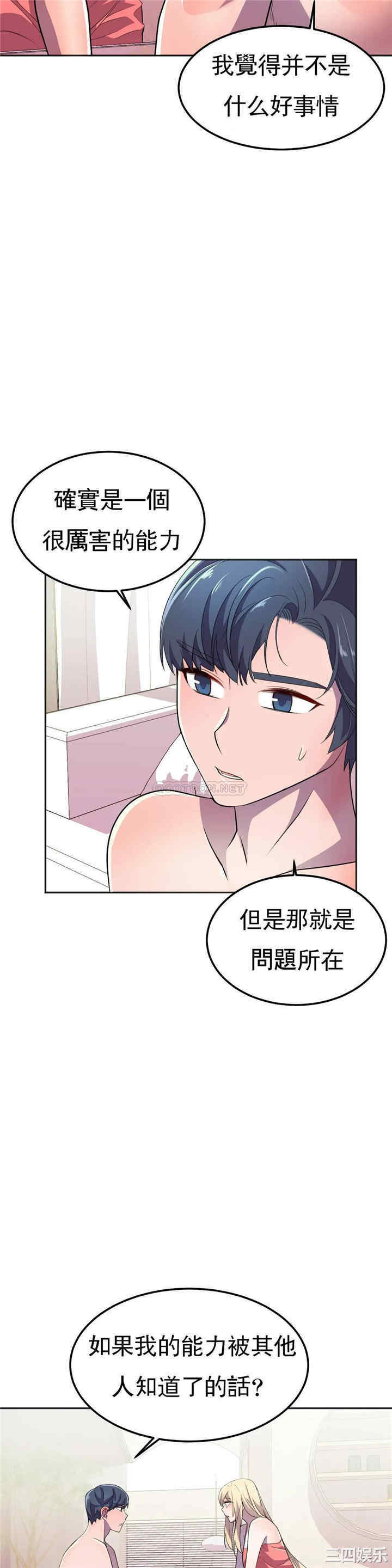 韩国漫画英雄经纪人韩漫_英雄经纪人-第16话在线免费阅读-韩国漫画-第19张图片