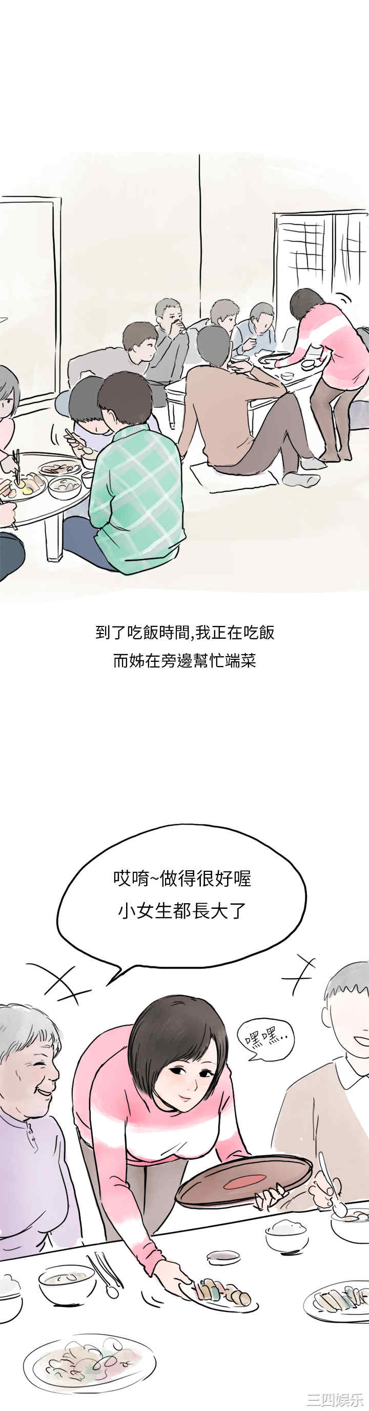 韩国漫画秘密Story韩漫_秘密Story-第150话在线免费阅读-韩国漫画-第12张图片