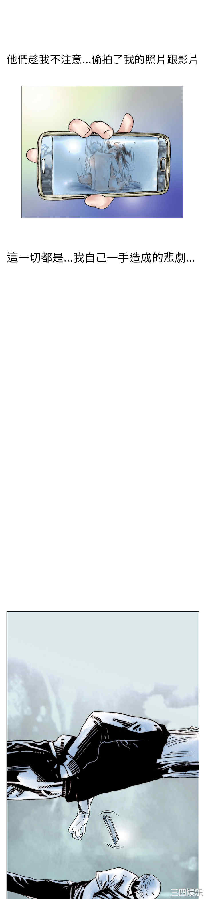 韩国漫画秘密Story韩漫_秘密Story-第105话在线免费阅读-韩国漫画-第13张图片