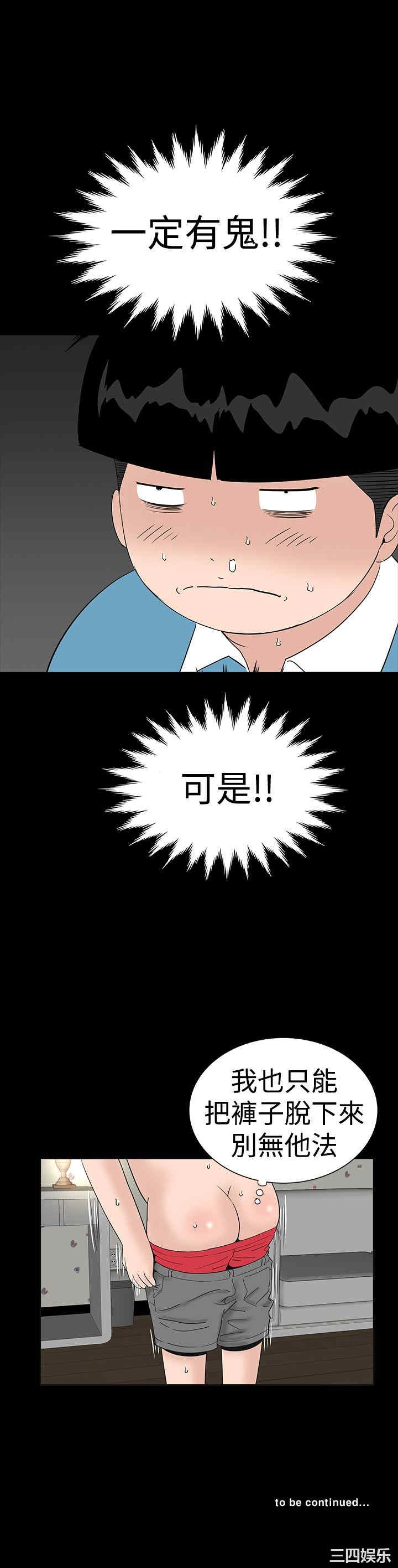 韩国漫画楼凤韩漫_楼凤-第35话在线免费阅读-韩国漫画-第45张图片