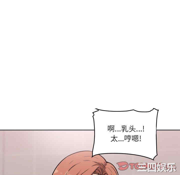 韩国漫画最惨房东并不惨韩漫_最惨房东并不惨-第56话在线免费阅读-韩国漫画-第105张图片