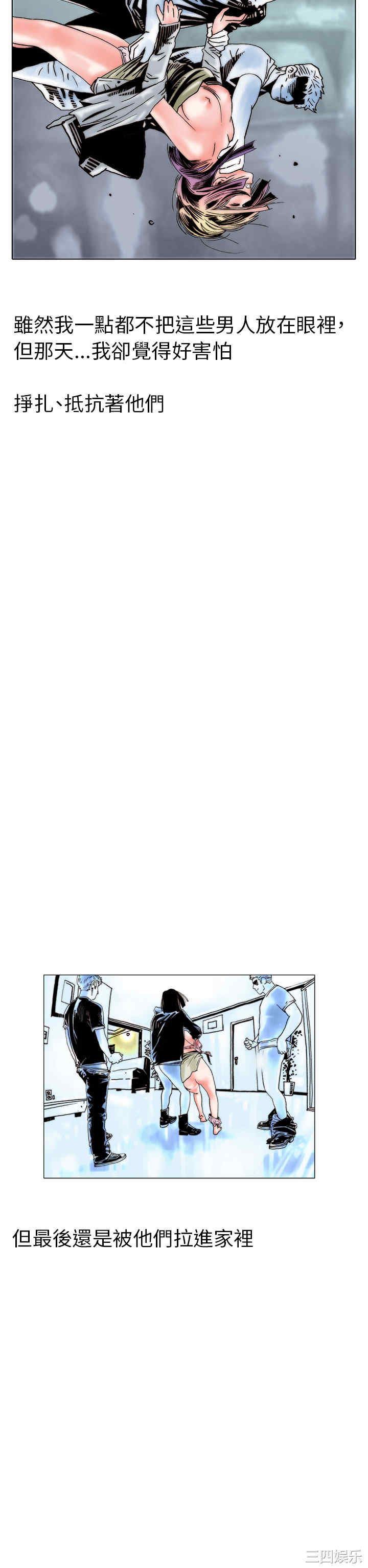 韩国漫画秘密Story韩漫_秘密Story-第105话在线免费阅读-韩国漫画-第14张图片