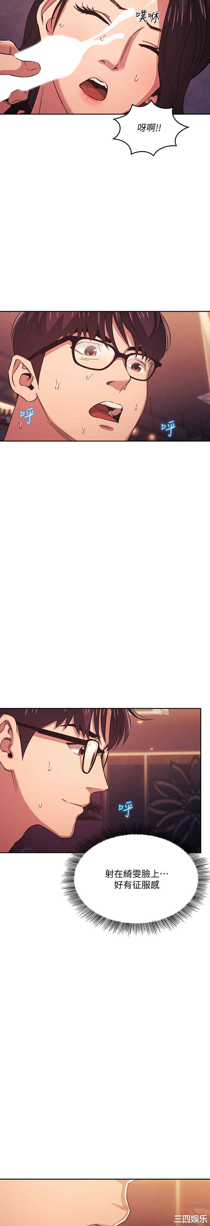 韩国漫画韩漫_朋友的妈妈-第36话在线免费阅读-韩国漫画-第3张图片