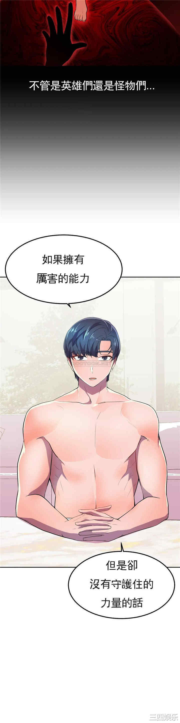 韩国漫画英雄经纪人韩漫_英雄经纪人-第16话在线免费阅读-韩国漫画-第22张图片