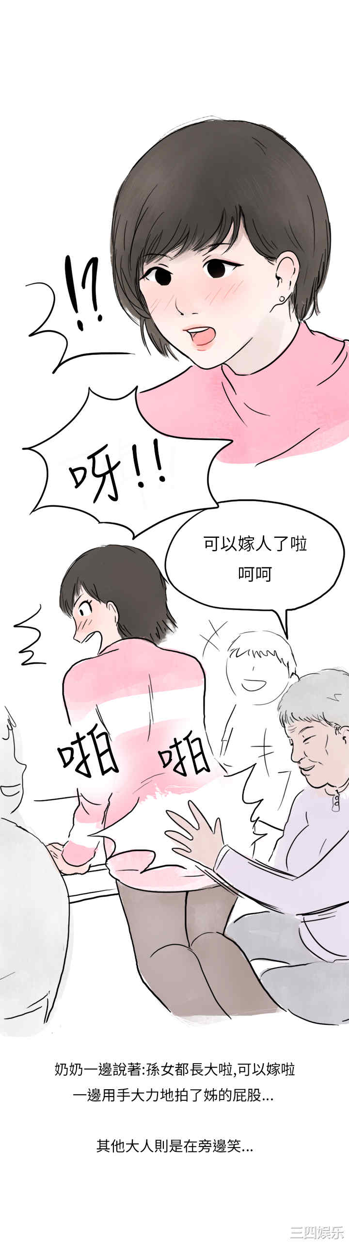 韩国漫画秘密Story韩漫_秘密Story-第150话在线免费阅读-韩国漫画-第13张图片