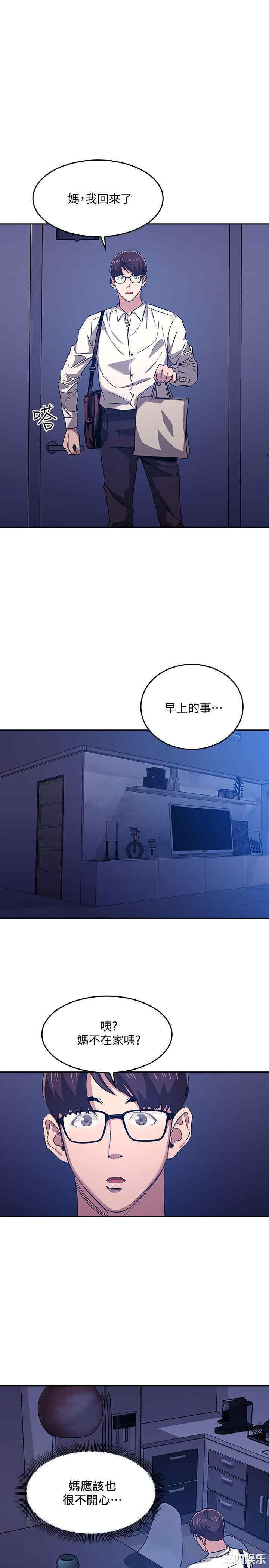 韩国漫画韩漫_朋友的妈妈-第10话在线免费阅读-韩国漫画-第25张图片