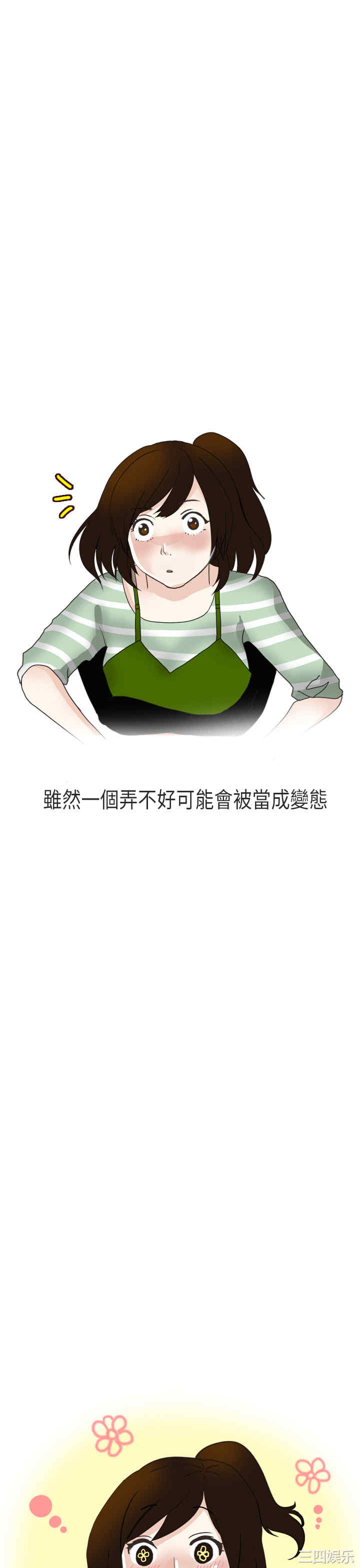 韩国漫画秘密Story韩漫_秘密Story-第173话在线免费阅读-韩国漫画-第10张图片