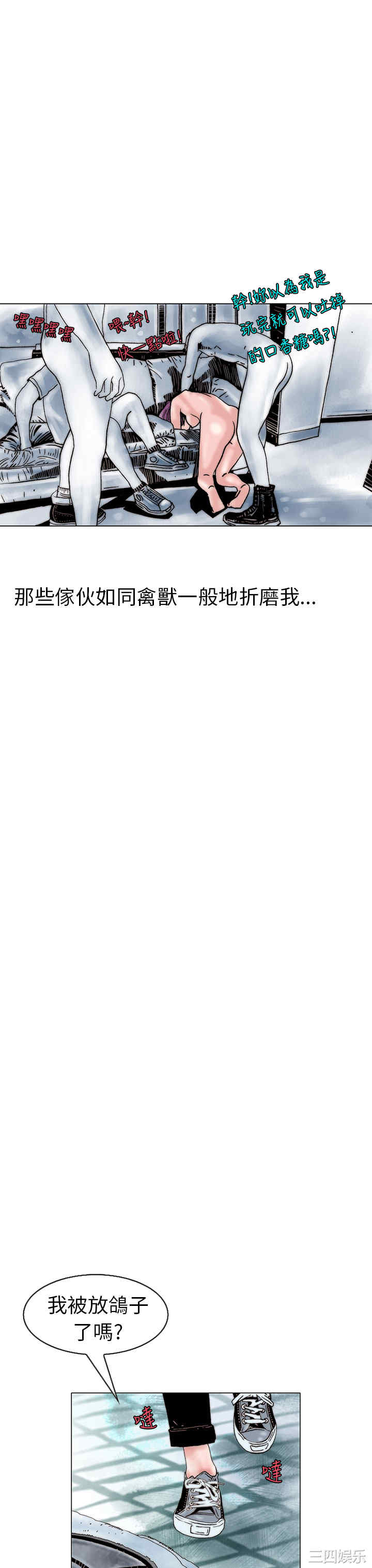 韩国漫画秘密Story韩漫_秘密Story-第105话在线免费阅读-韩国漫画-第15张图片