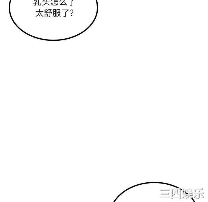 韩国漫画最惨房东并不惨韩漫_最惨房东并不惨-第56话在线免费阅读-韩国漫画-第107张图片