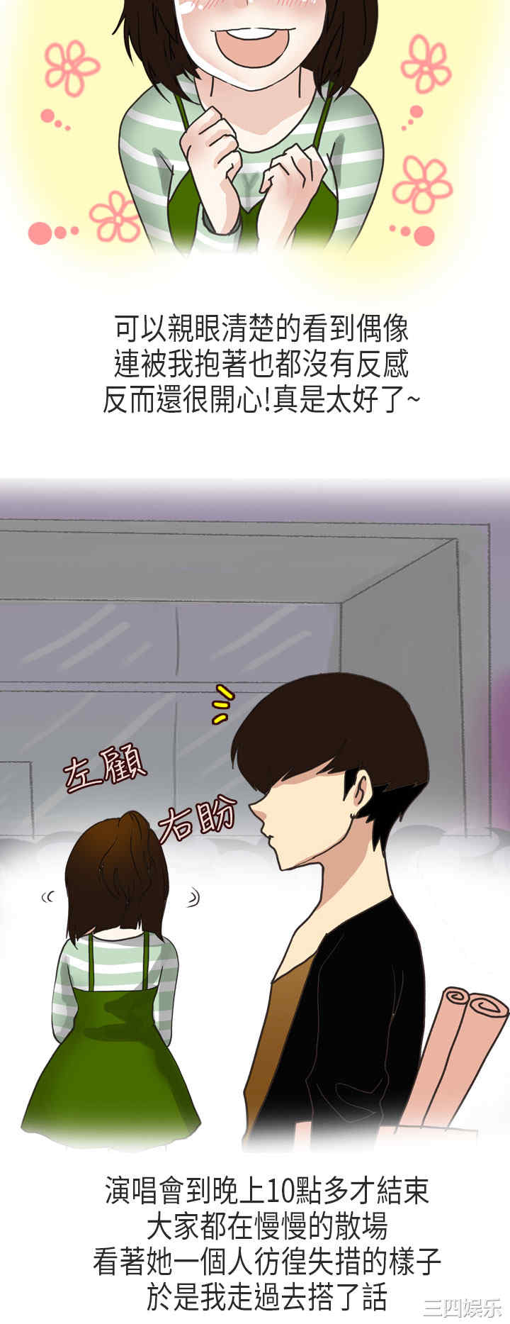 韩国漫画秘密Story韩漫_秘密Story-第173话在线免费阅读-韩国漫画-第11张图片