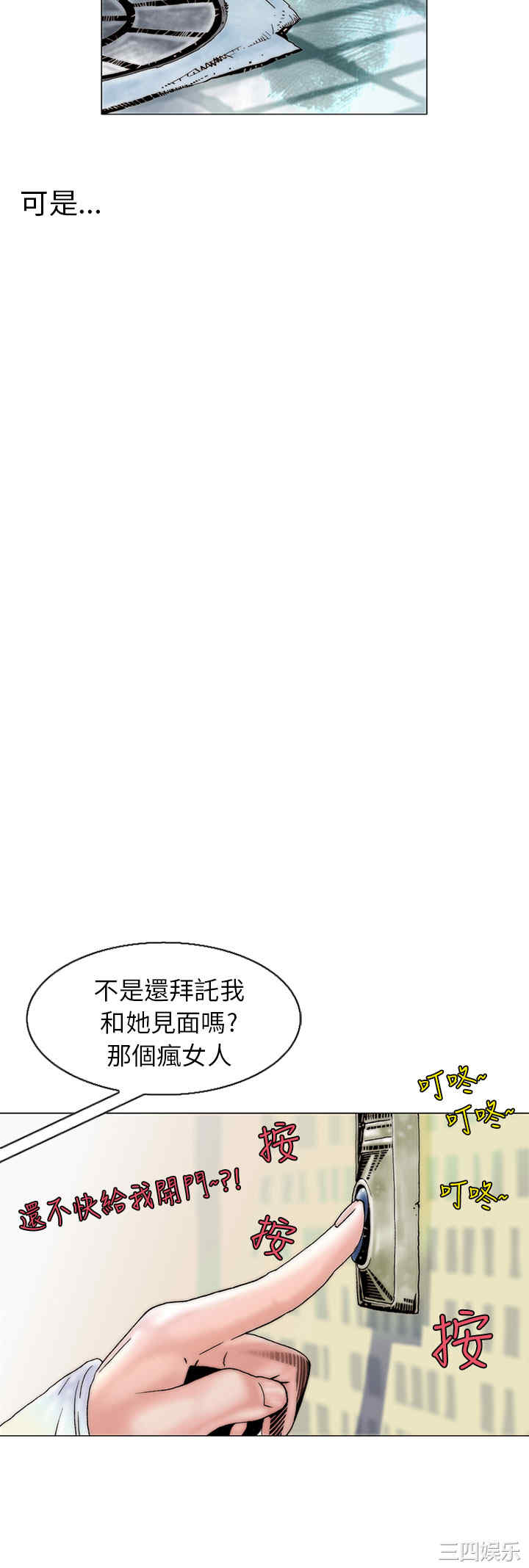 韩国漫画秘密Story韩漫_秘密Story-第105话在线免费阅读-韩国漫画-第16张图片
