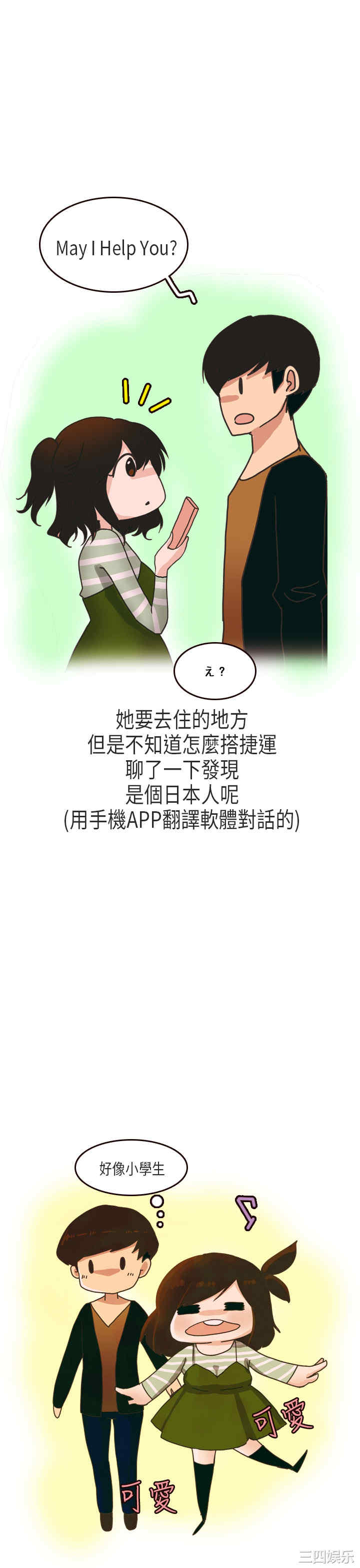 韩国漫画秘密Story韩漫_秘密Story-第173话在线免费阅读-韩国漫画-第12张图片