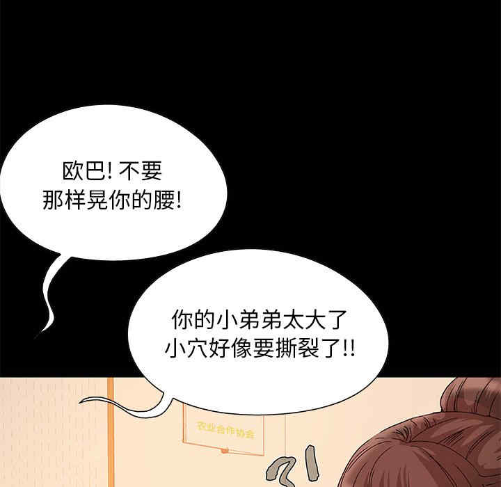 韩国漫画儿媳妇/必得好媳妇韩漫_儿媳妇/必得好媳妇-第6话在线免费阅读-韩国漫画-第69张图片