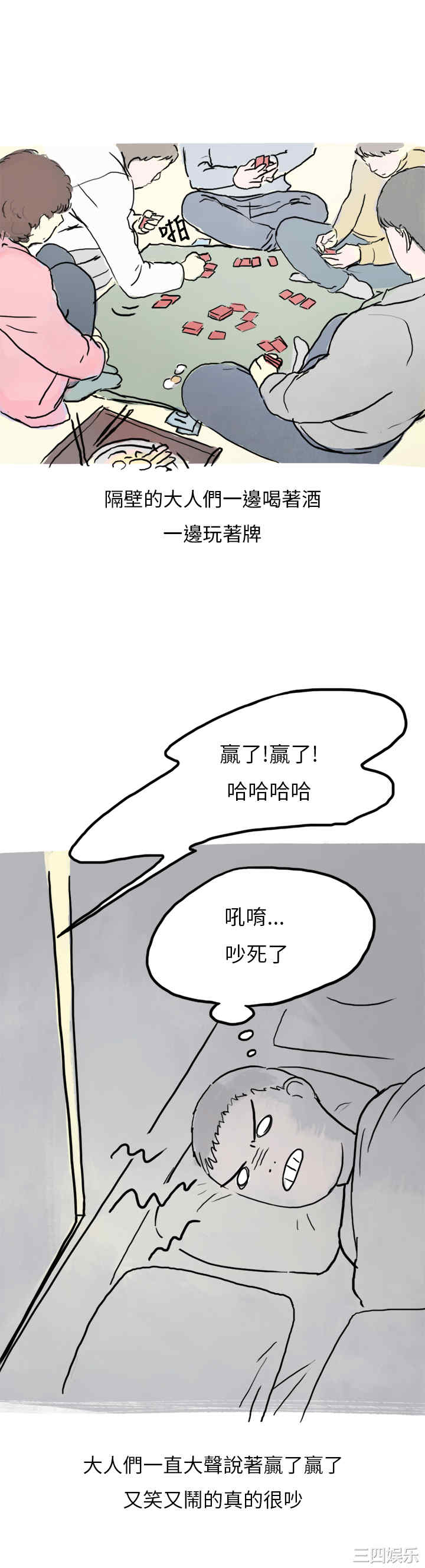 韩国漫画秘密Story韩漫_秘密Story-第150话在线免费阅读-韩国漫画-第16张图片