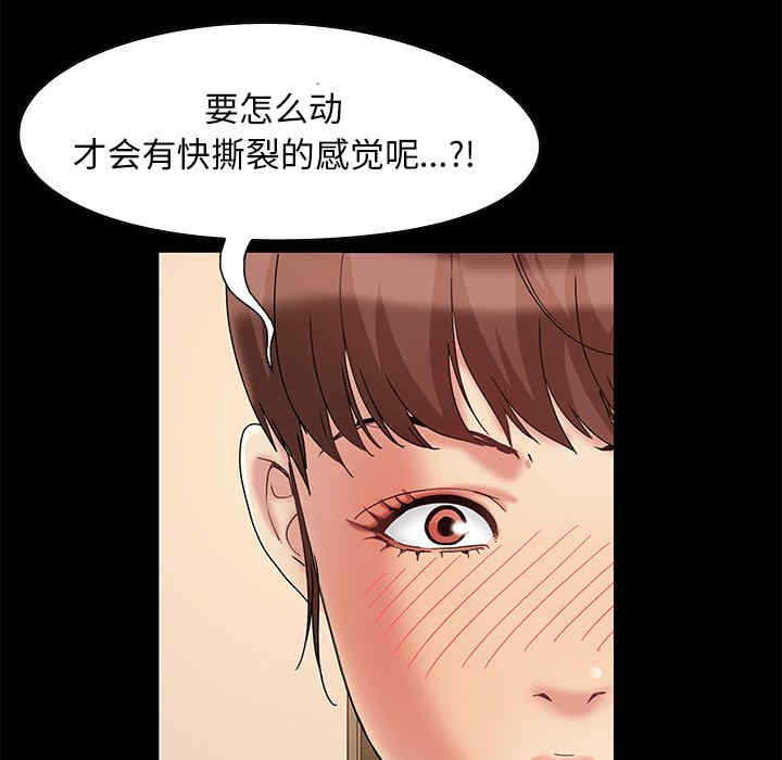 韩国漫画儿媳妇/必得好媳妇韩漫_儿媳妇/必得好媳妇-第6话在线免费阅读-韩国漫画-第71张图片