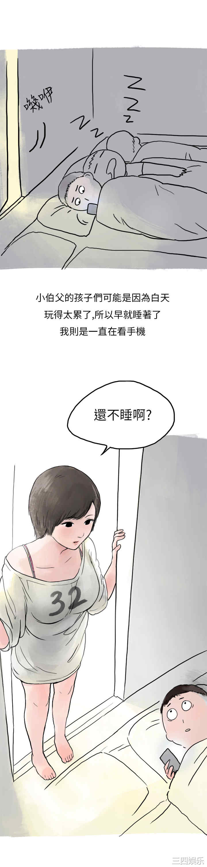 韩国漫画秘密Story韩漫_秘密Story-第150话在线免费阅读-韩国漫画-第17张图片