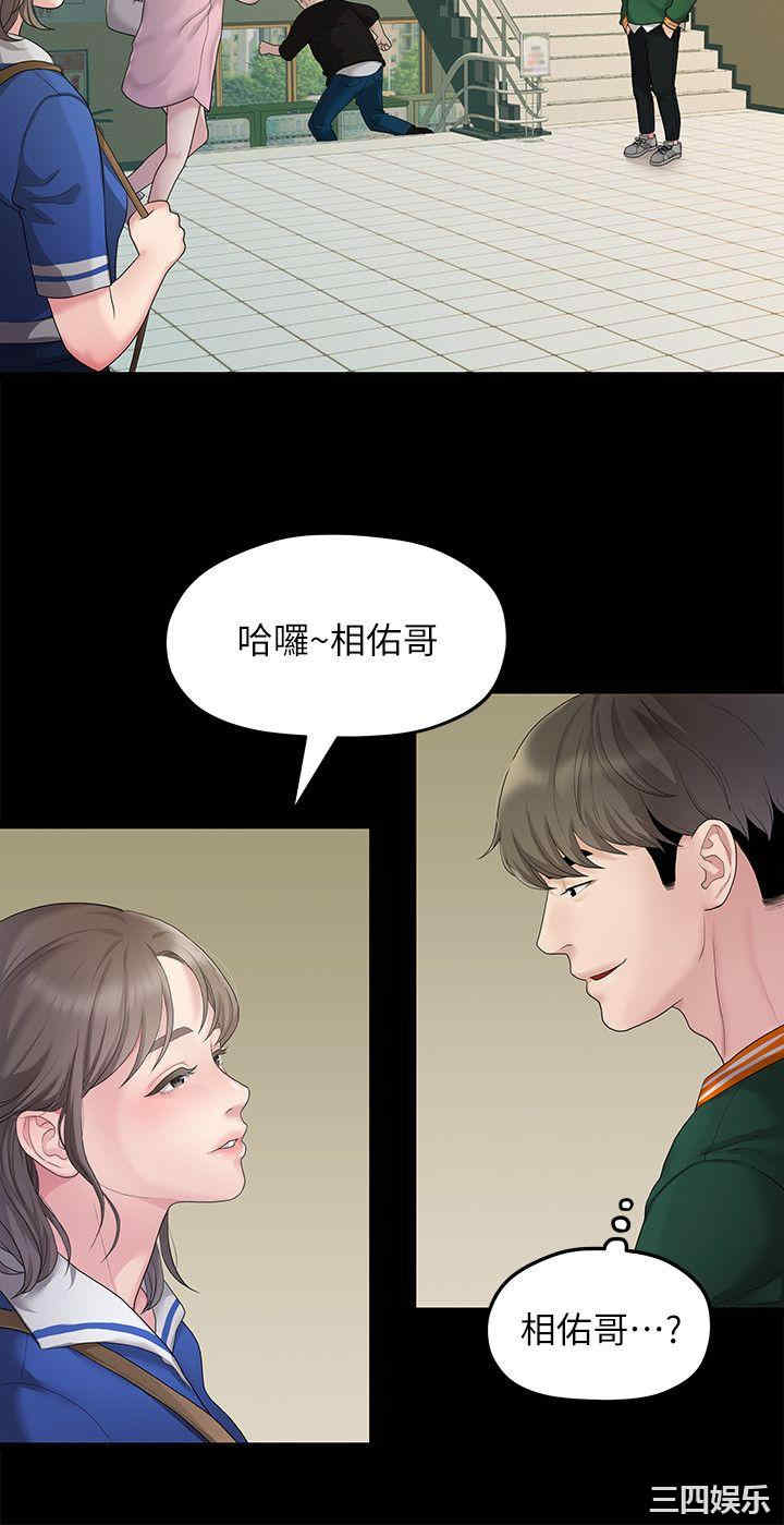 韩国漫画我们的非常关系韩漫_我们的非常关系-第26话在线免费阅读-韩国漫画-第17张图片