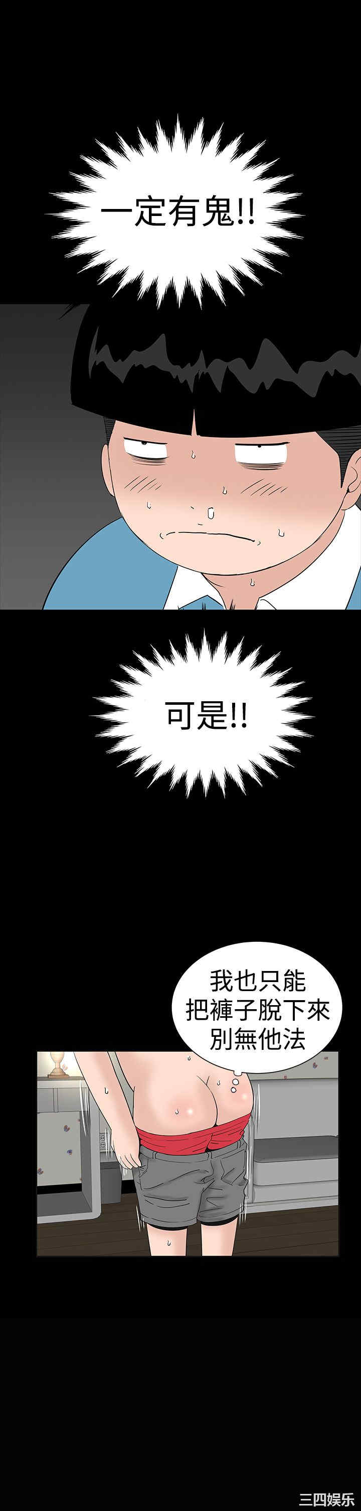 韩国漫画楼凤韩漫_楼凤-第36话在线免费阅读-韩国漫画-第3张图片