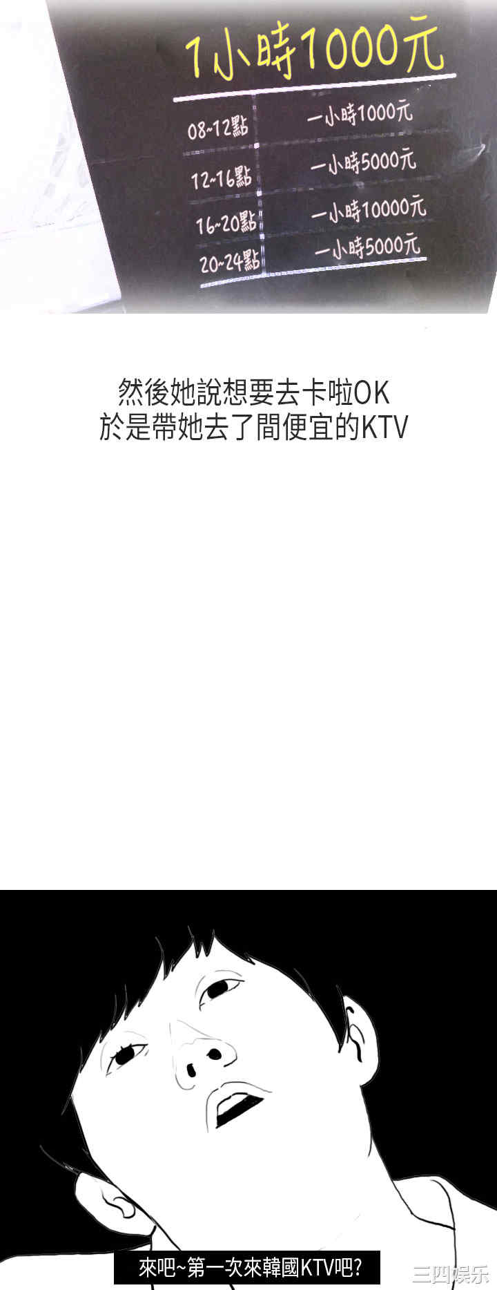 韩国漫画秘密Story韩漫_秘密Story-第173话在线免费阅读-韩国漫画-第15张图片