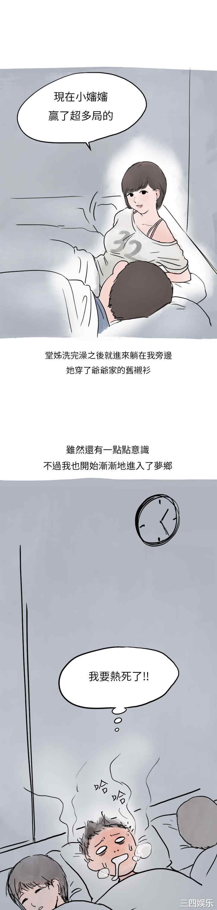 韩国漫画秘密Story韩漫_秘密Story-第150话在线免费阅读-韩国漫画-第18张图片