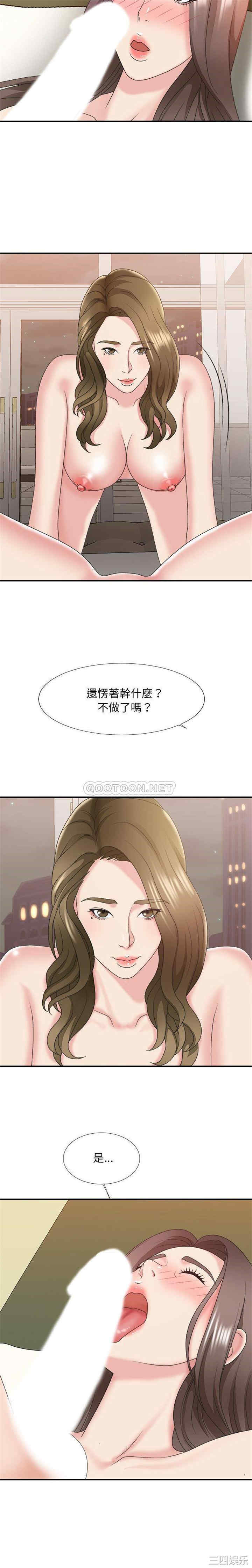 韩国漫画主播小姐韩漫_主播小姐-第37话在线免费阅读-韩国漫画-第18张图片