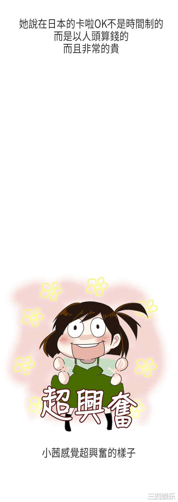 韩国漫画秘密Story韩漫_秘密Story-第173话在线免费阅读-韩国漫画-第16张图片