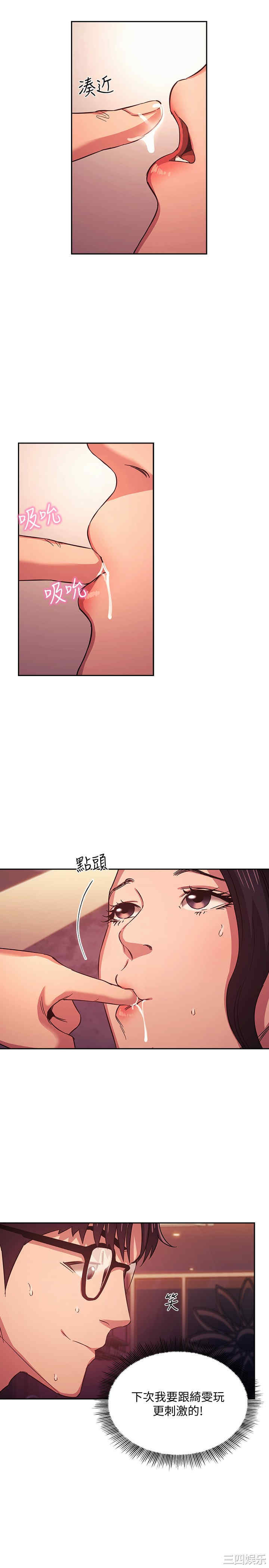 韩国漫画韩漫_朋友的妈妈-第36话在线免费阅读-韩国漫画-第9张图片