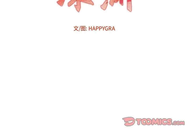韩国漫画深渊韩漫_深渊-第17话在线免费阅读-韩国漫画-第2张图片