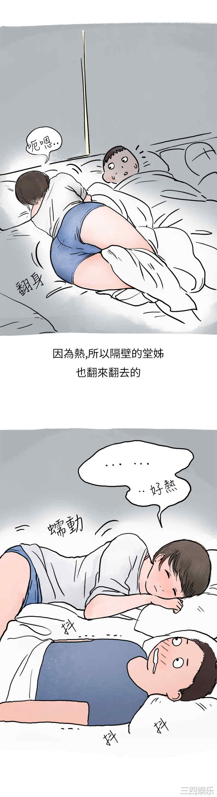 韩国漫画秘密Story韩漫_秘密Story-第150话在线免费阅读-韩国漫画-第20张图片