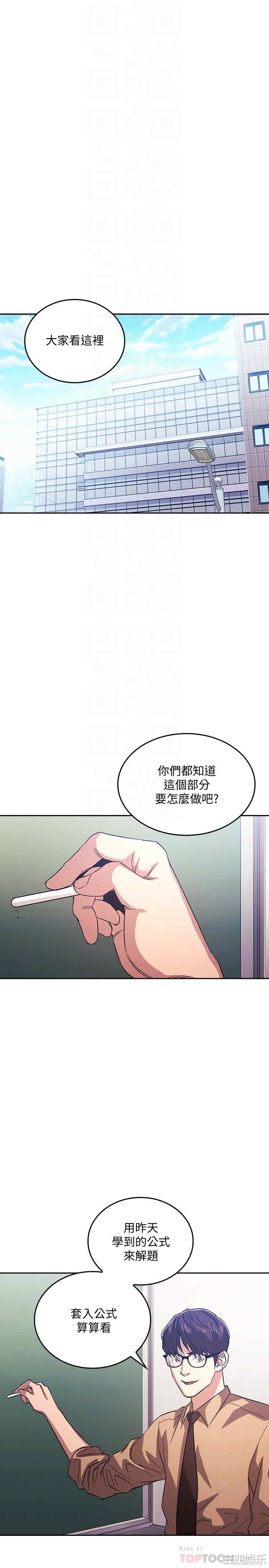 韩国漫画韩漫_朋友的妈妈-第36话在线免费阅读-韩国漫画-第10张图片