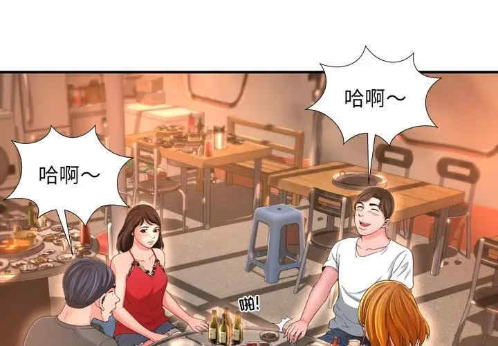 韩国漫画深渊韩漫_深渊-第17话在线免费阅读-韩国漫画-第3张图片