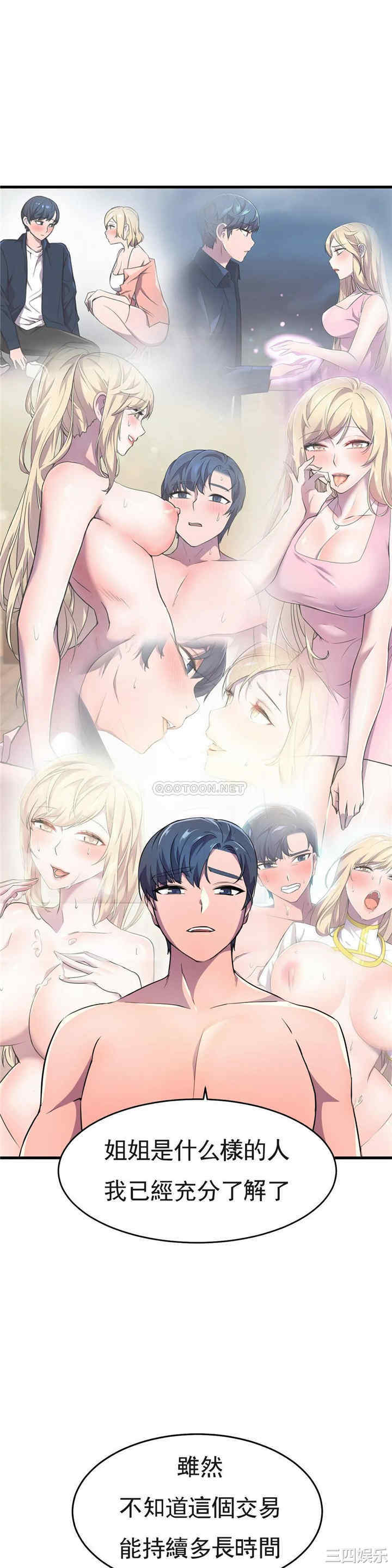 韩国漫画英雄经纪人韩漫_英雄经纪人-第16话在线免费阅读-韩国漫画-第32张图片