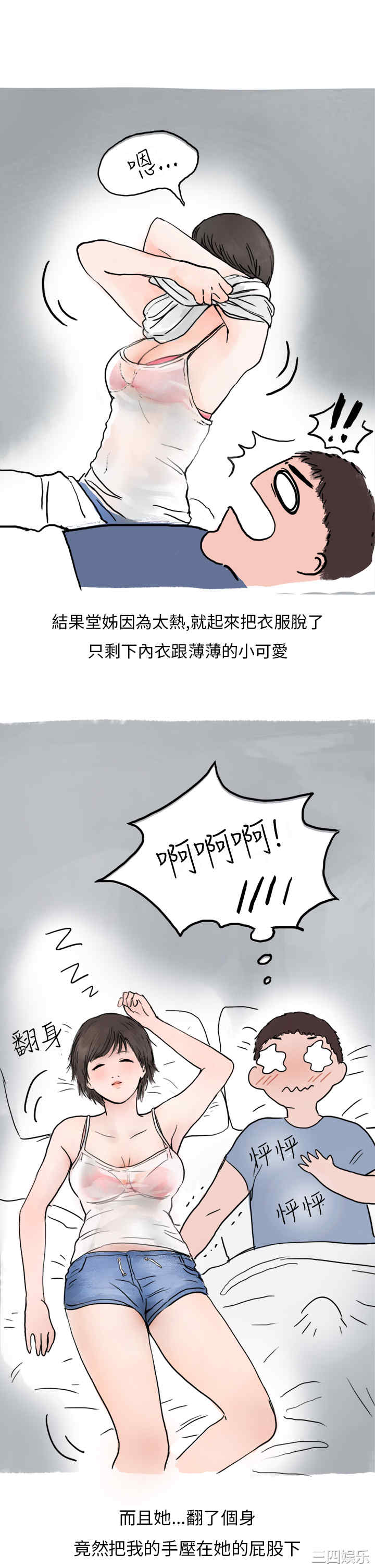 韩国漫画秘密Story韩漫_秘密Story-第150话在线免费阅读-韩国漫画-第21张图片