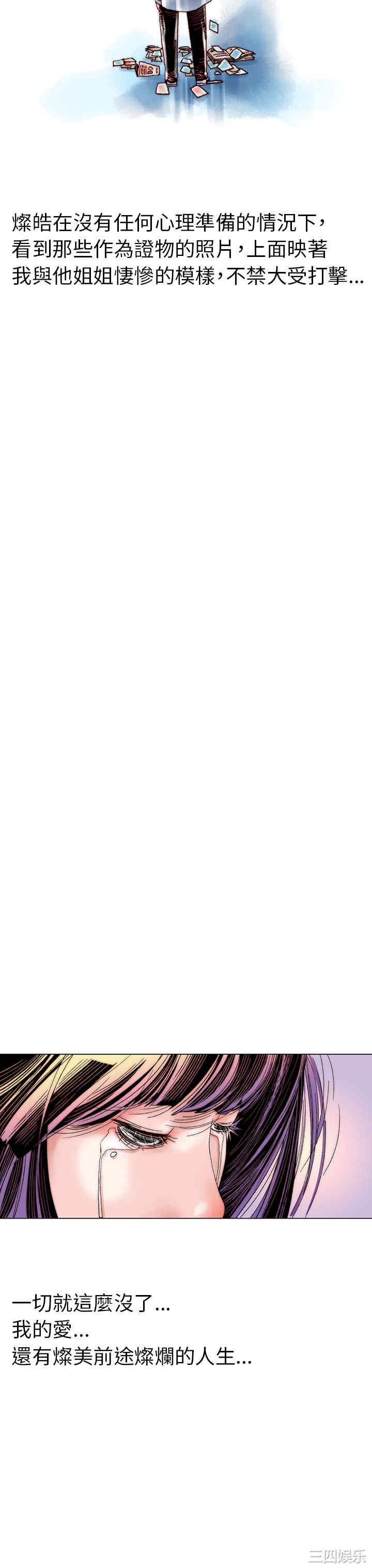 韩国漫画秘密Story韩漫_秘密Story-第105话在线免费阅读-韩国漫画-第23张图片