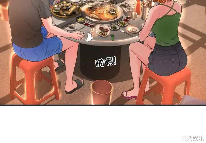 韩国漫画深渊韩漫_深渊-第17话在线免费阅读-韩国漫画-第4张图片