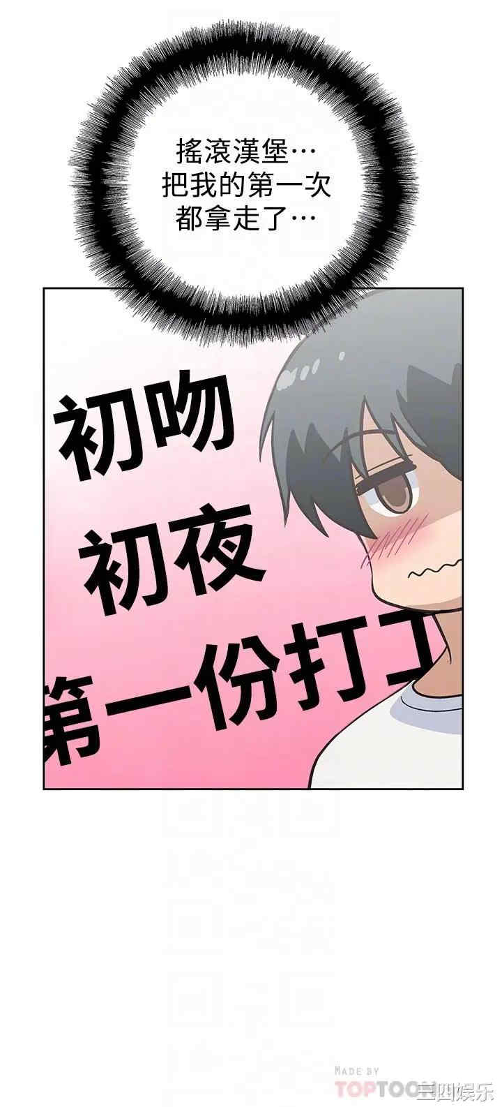 韩国漫画韩漫_梦幻速食店-第21话在线免费阅读-韩国漫画-第14张图片