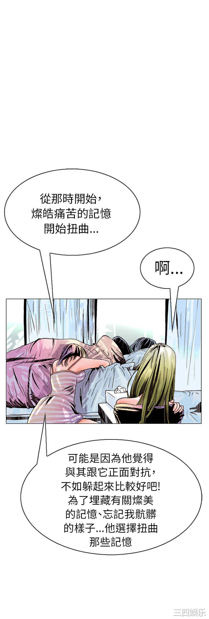 韩国漫画秘密Story韩漫_秘密Story-第105话在线免费阅读-韩国漫画-第24张图片