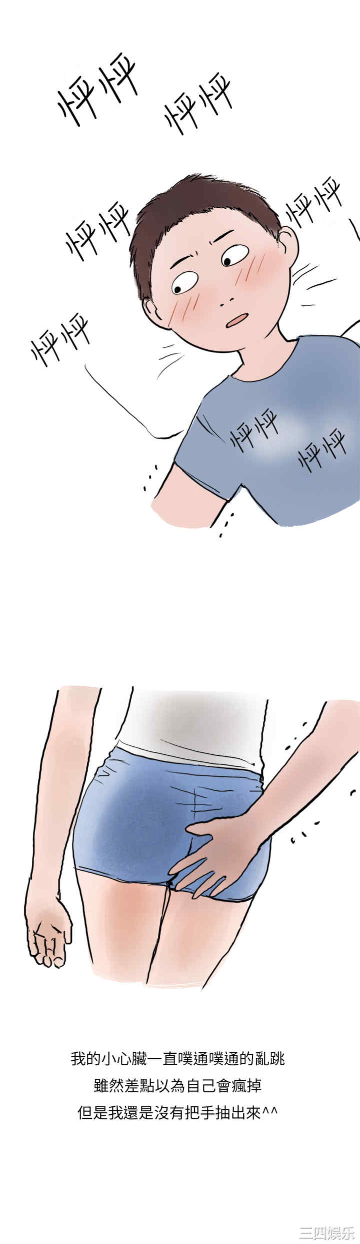 韩国漫画秘密Story韩漫_秘密Story-第150话在线免费阅读-韩国漫画-第22张图片