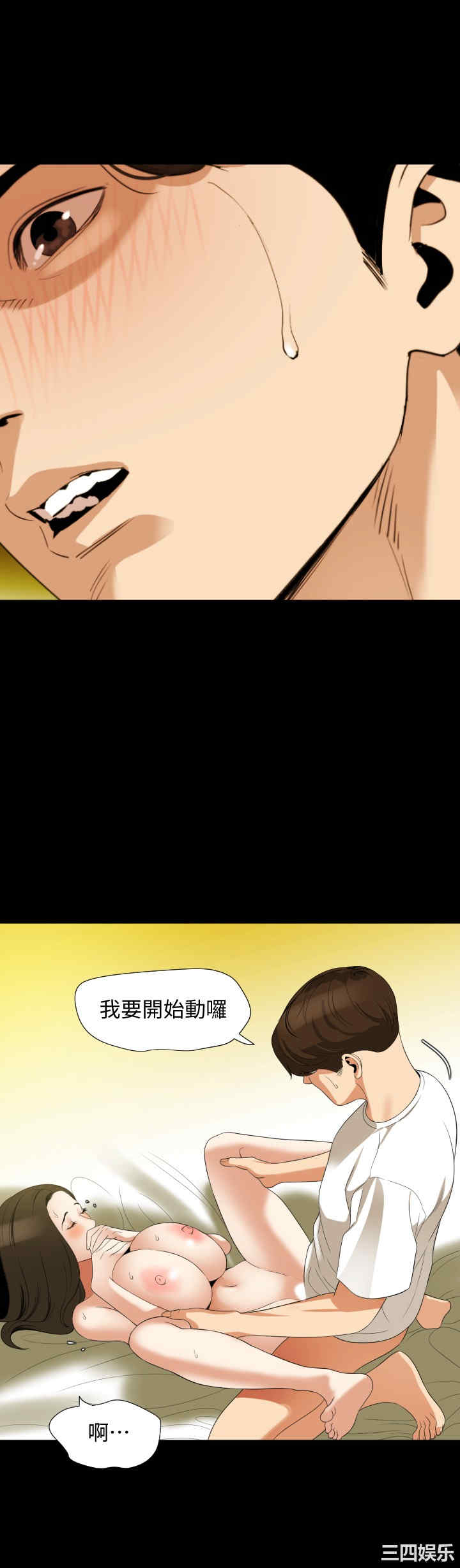 韩国漫画与岳母同屋韩漫_与岳母同屋-第51话在线免费阅读-韩国漫画-第5张图片