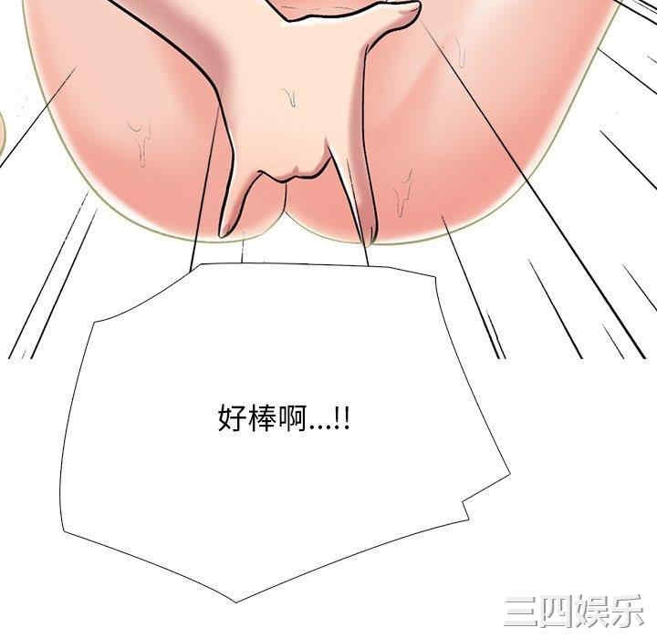 韩国漫画心机女教授韩漫_心机女教授-第74话在线免费阅读-韩国漫画-第77张图片