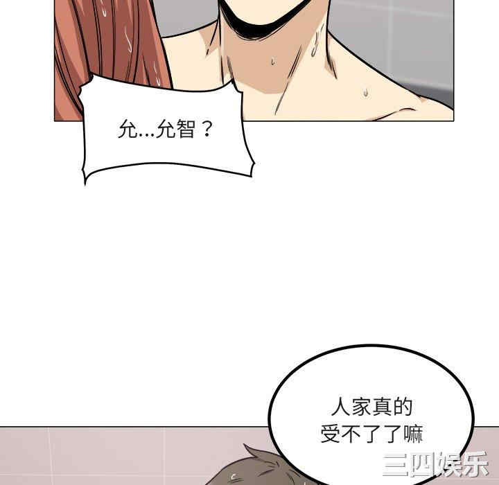 韩国漫画最惨房东并不惨韩漫_最惨房东并不惨-第56话在线免费阅读-韩国漫画-第115张图片