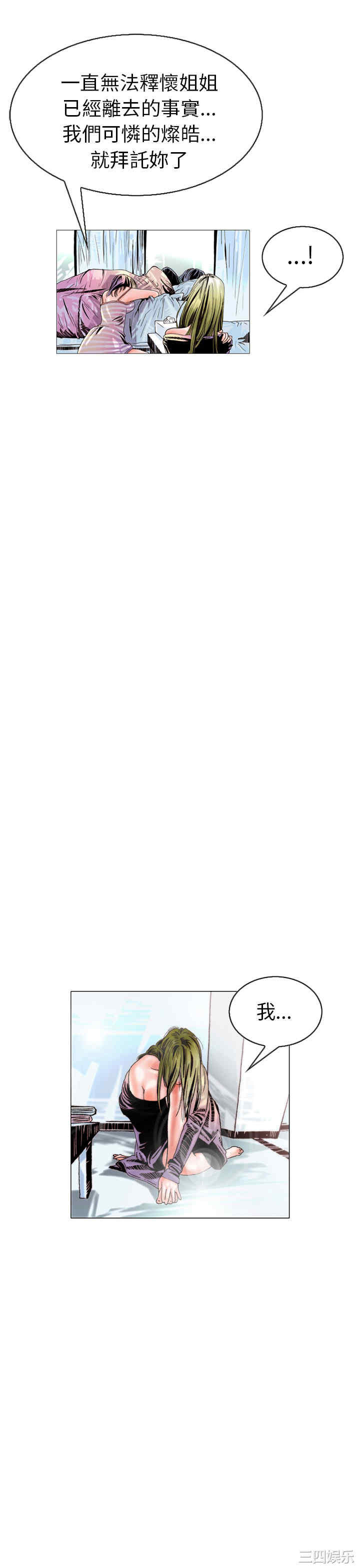 韩国漫画秘密Story韩漫_秘密Story-第105话在线免费阅读-韩国漫画-第25张图片