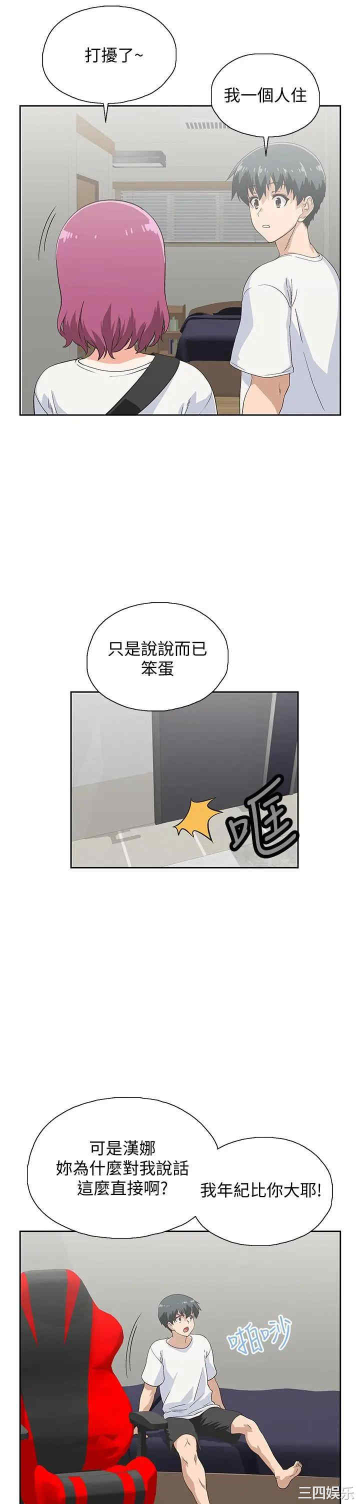 韩国漫画韩漫_梦幻速食店-第21话在线免费阅读-韩国漫画-第15张图片