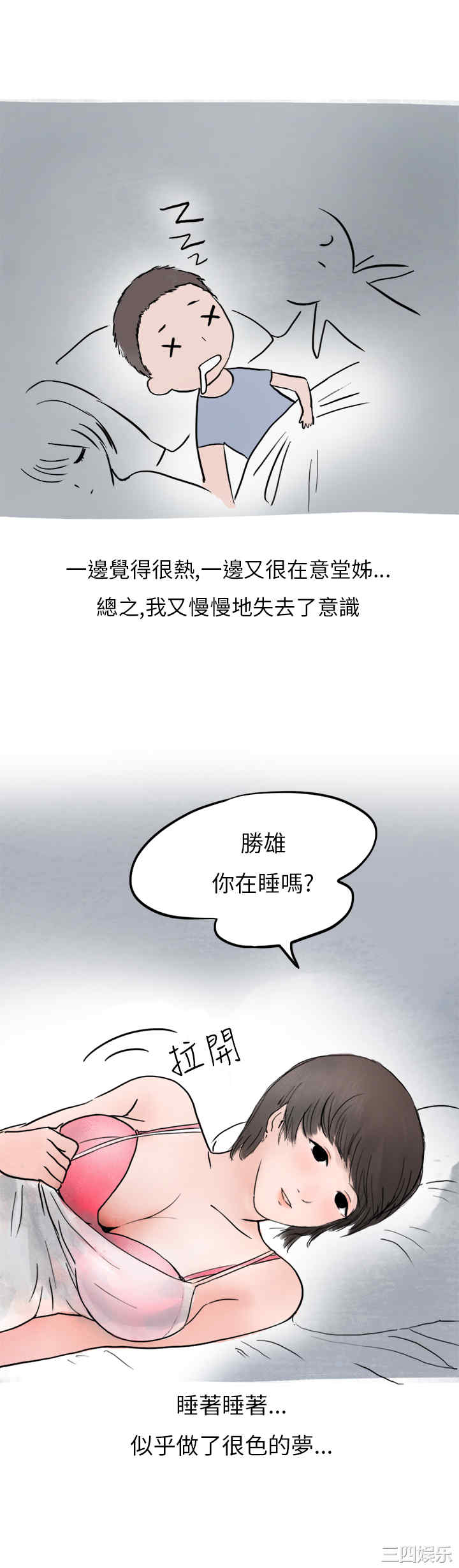 韩国漫画秘密Story韩漫_秘密Story-第150话在线免费阅读-韩国漫画-第23张图片